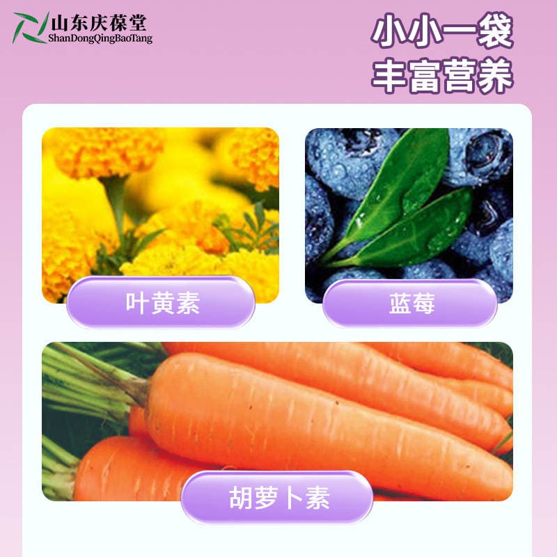 Baimei Cao Qaragilə Lutein Ester Bitki Əsaslı İçki 3