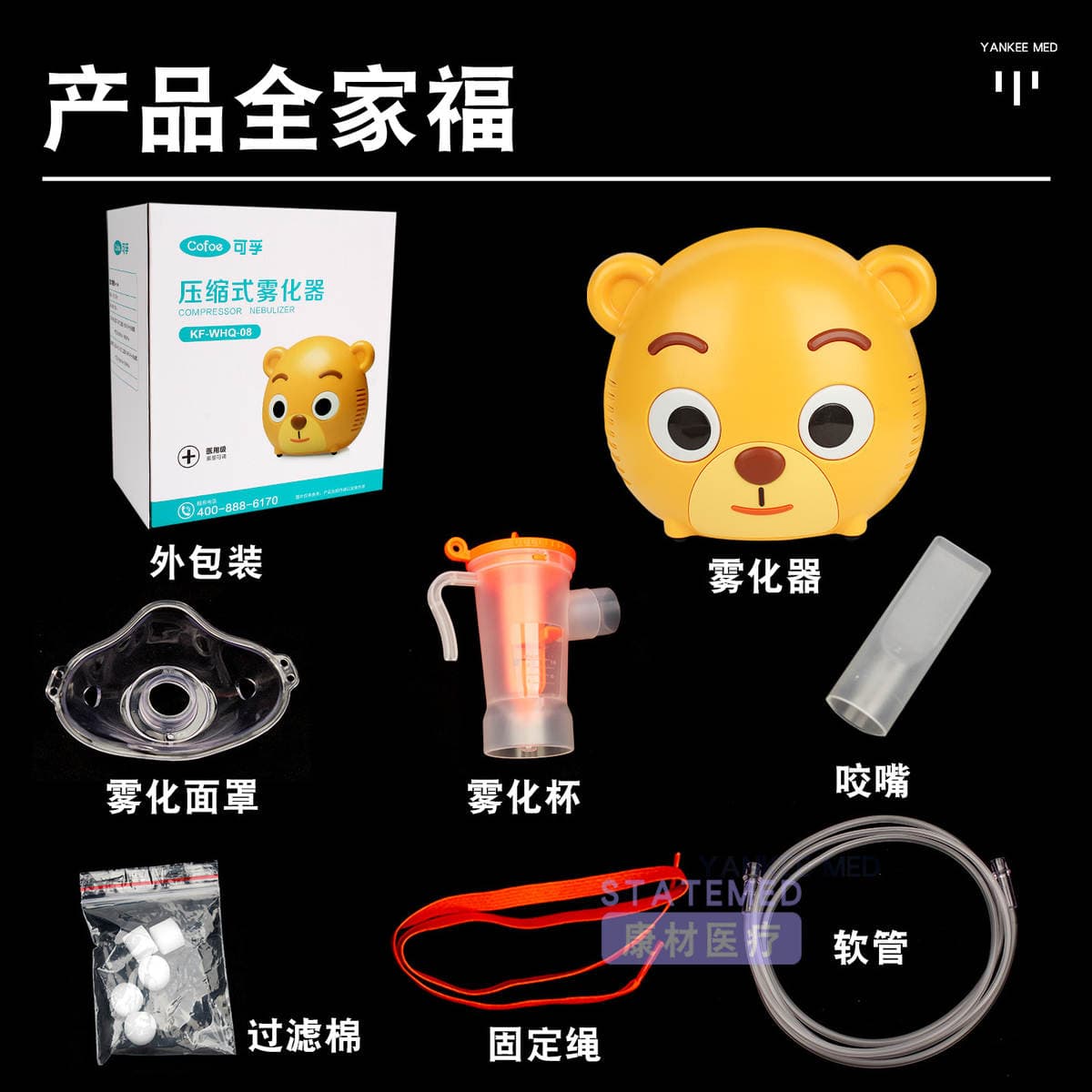 Kefu Kf-Whq-08 uşaqlar üçün kompressorlu nebulizer, sevimli dizaynlı, tənzimlənən duman həcmi ilə 2