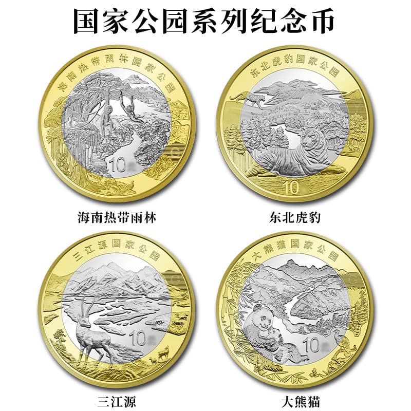 National park coin complete set - set of four (includes small round display case)