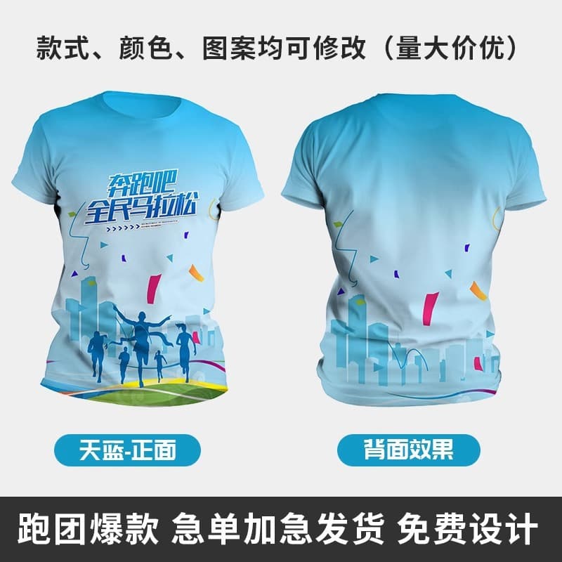 Sky blue [marathon sportswear]