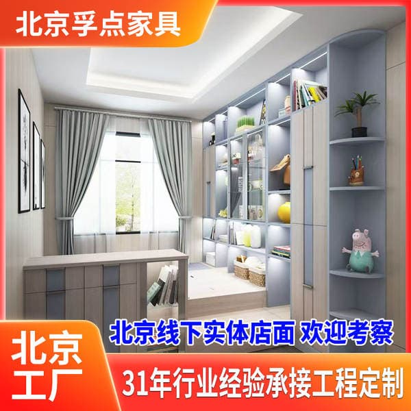 Modern Minimalist Whole-House Furniture Customization for Small Apartments, Children's Room Integrated Bay Window Step Bed and Wardrobe Combination