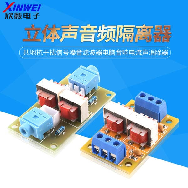 Stereo Audio Isolator, Common Ground Anti-Interference Signal Noise Filter, Computer Audio Current Noise Eliminator