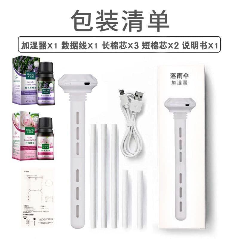 Umbrella humidifier +5 cotton swabs +2 essential oils (bag)