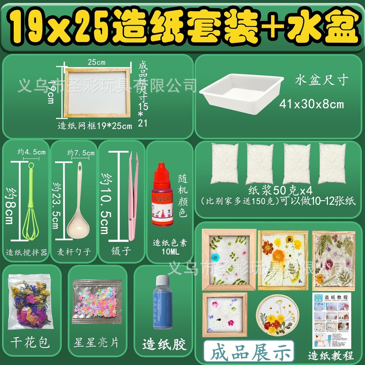 A 166.5cm inch 19*25 luxury set + water basin + dried flowers