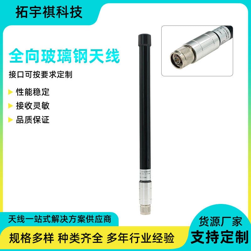 Fiberglass Antenna 868/915Mhz 1.2G/2.4G/5.8G/5.2G High Gain Outdoor Omnidirectional Antenna 1