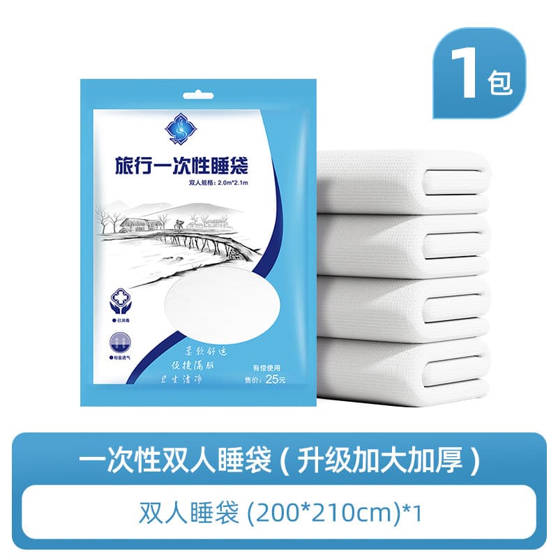 [Thickened high weight] double sleeping bag 200*210cm