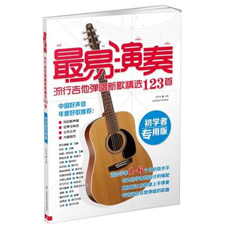 The easiest to play 123 songs