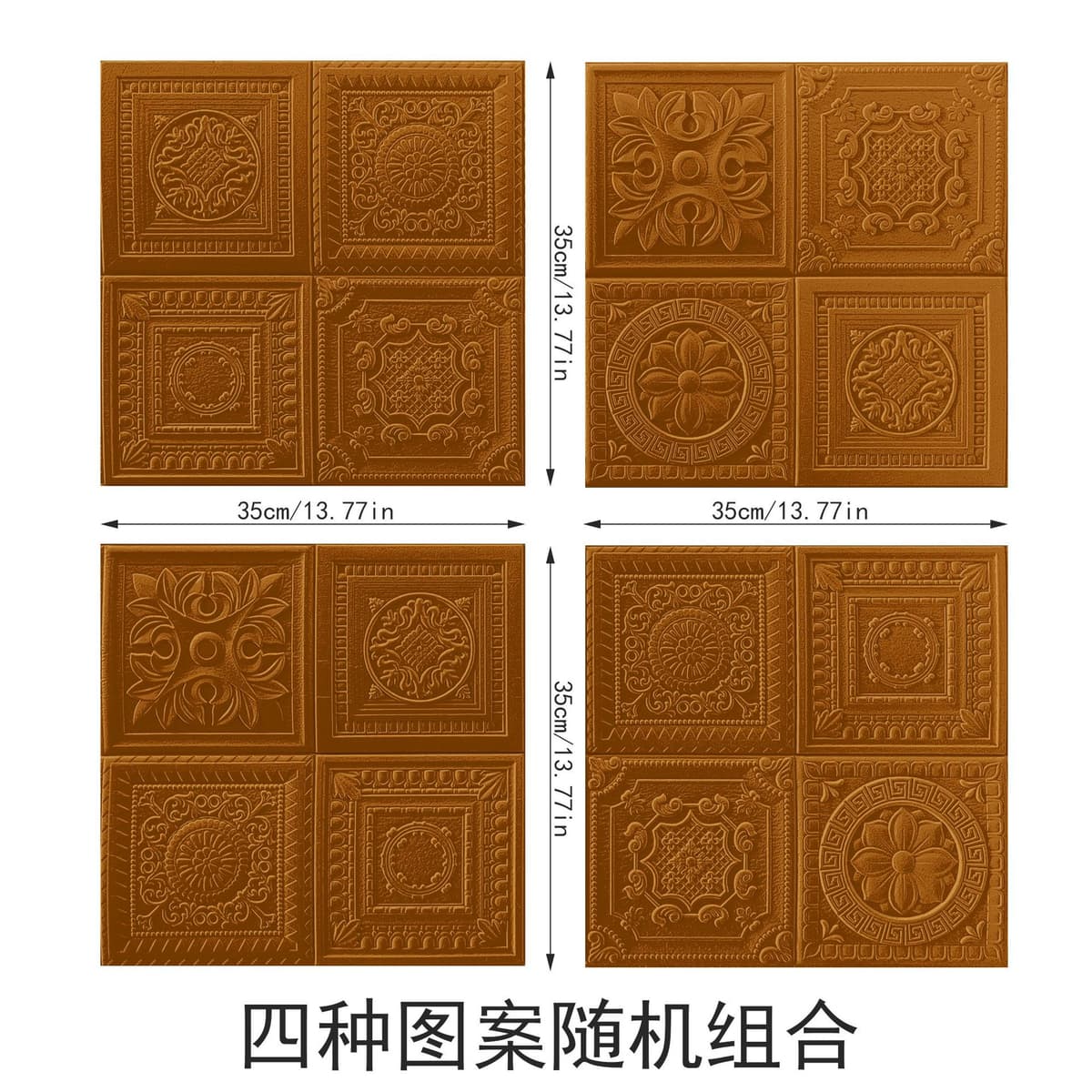 Romancia bronze [35cm*35cm] 3.0 thick