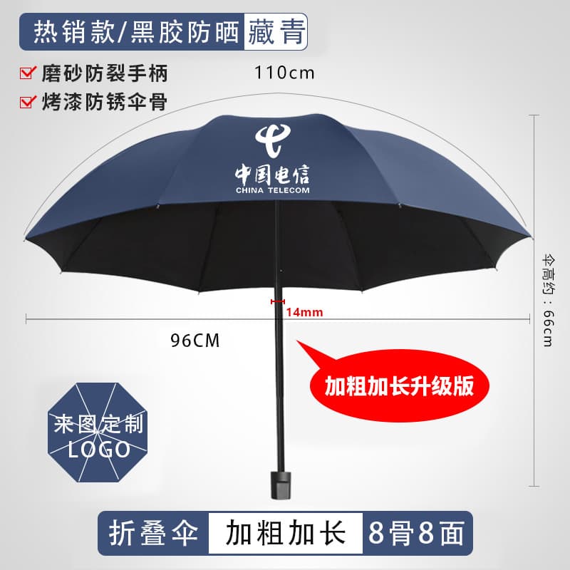 Upgraded model [navy blue] manual 8-strand vinyl thickened and refined umbrella type