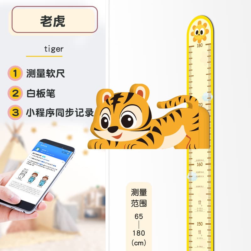 Tigger [basic style]