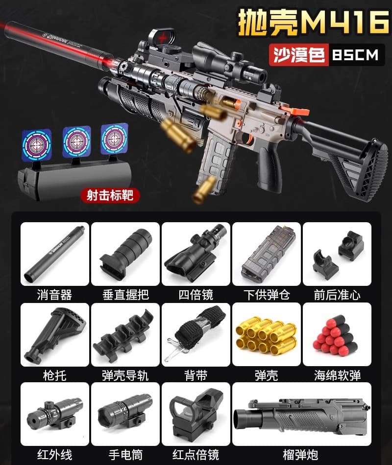 Shell throwing m416-desert color [tactical edition]
