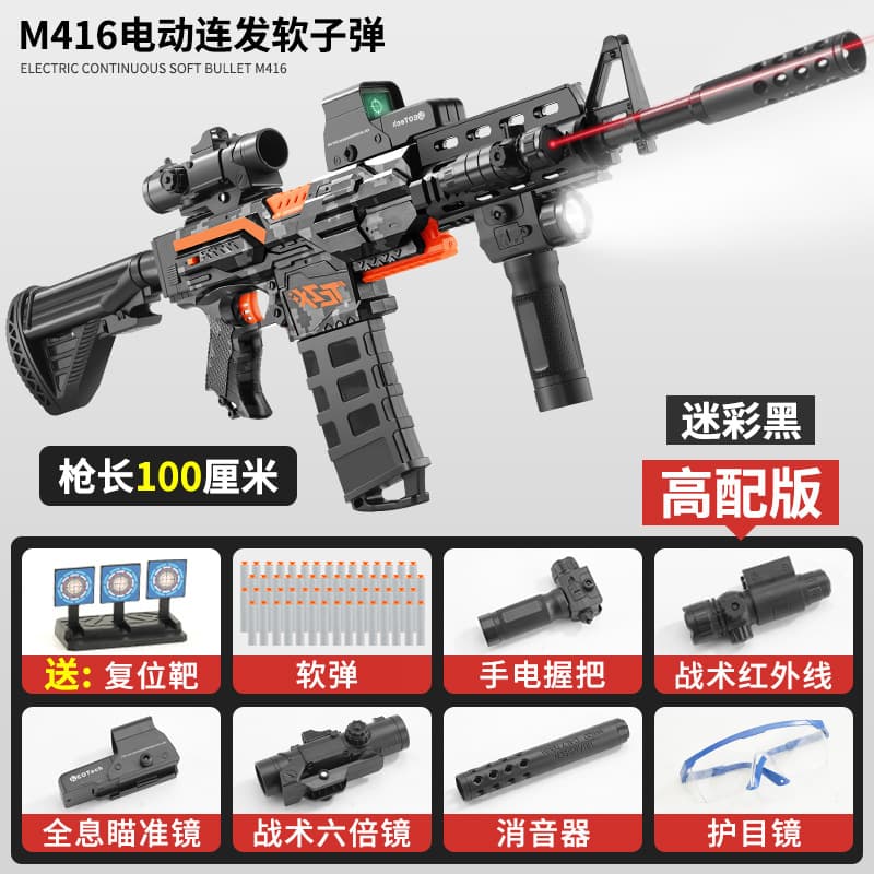 [mail order box] m 416m color black [high configuration] high speed ​​burst