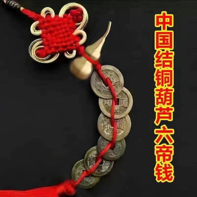 Copper gourd six emperor money 1 string [genuine recyclable]]