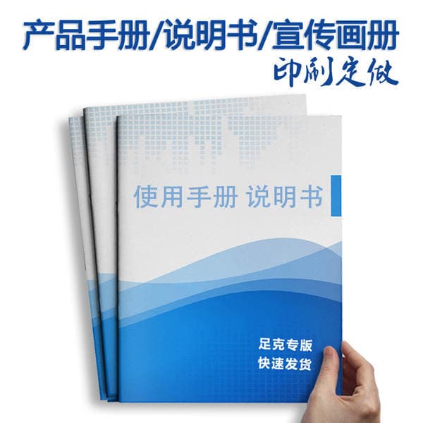 Instruction Printing Factory Color Page Brochure Picture Book Catalog Textbook Booklet Single Page Fold Product Manual