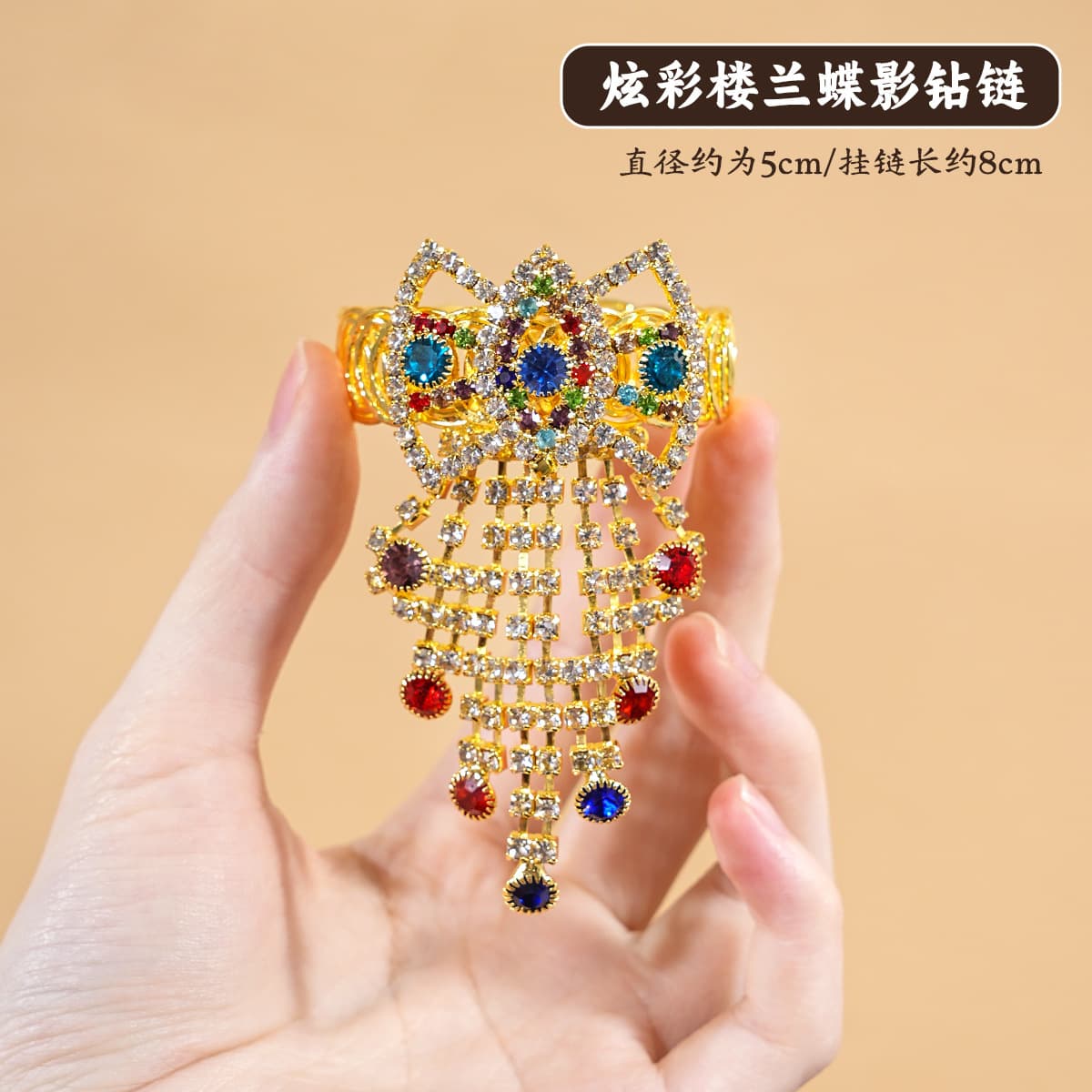 [colorful] loulan butterfly shadow diamond chain