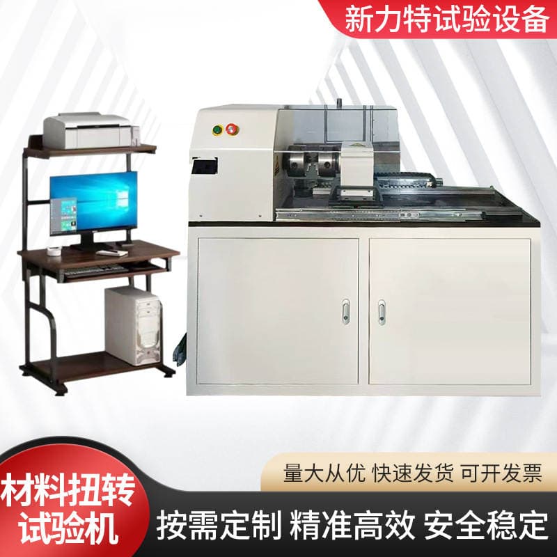 Microcomputer Controlled Torsion Testing Machine Torsional Strength Testing Instrument Steel Bolt Metal Material Torsion Testing Machine 3