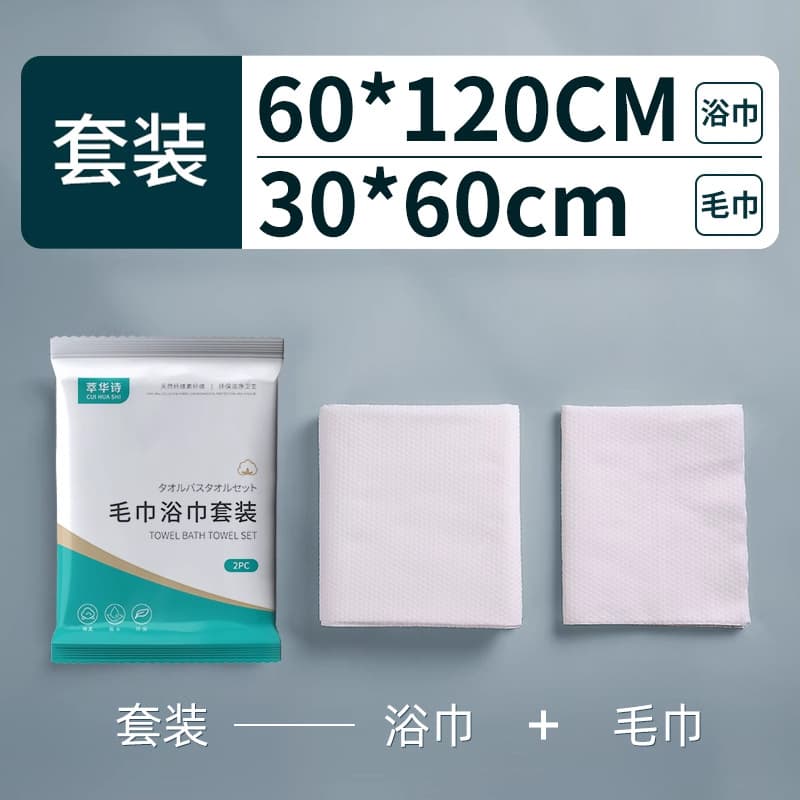 Set b [medium bath towel + hand towel]