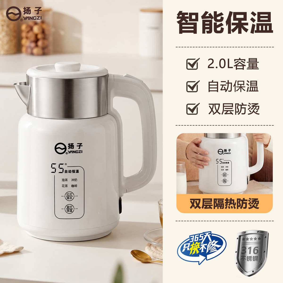 Yangzi 2l white kettle 316 liner insulation