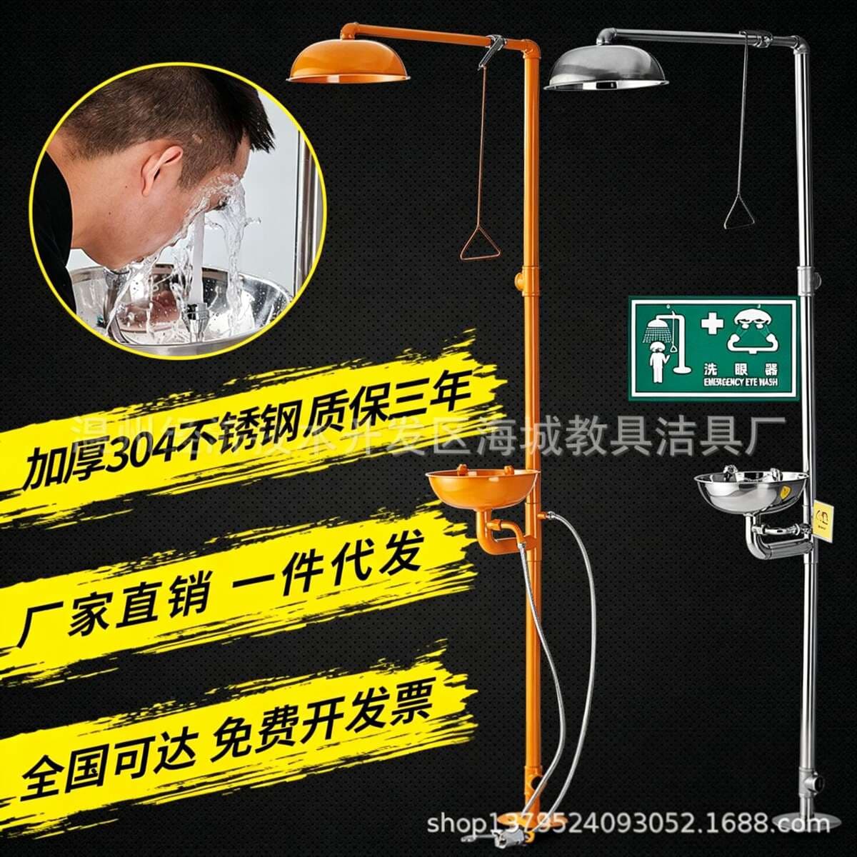 Abs Yellow 304 Stainless Steel Composite Emergency Spray Eyewash Vertical Flush Factory Inspection Eyewash Device 1