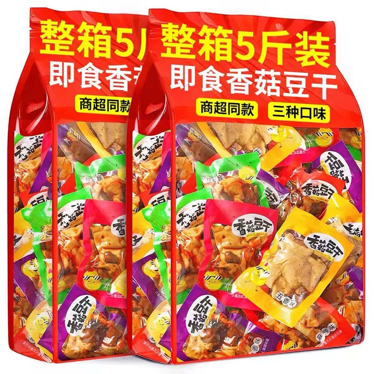 Shiitake Mushroom Tofu Snacks with Five-Spice and Spicy Flavors, Individually Packaged, Delicious and Satisfying, Perfect for Dorm Snacks and Binge-Watching 1