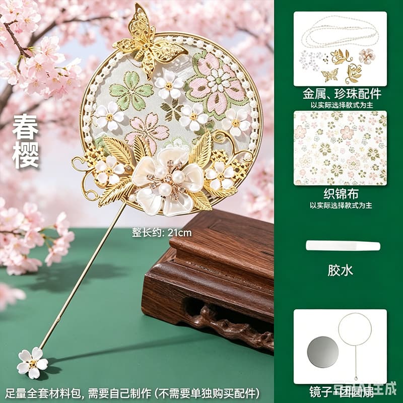 Spring sakura [diy material pack]