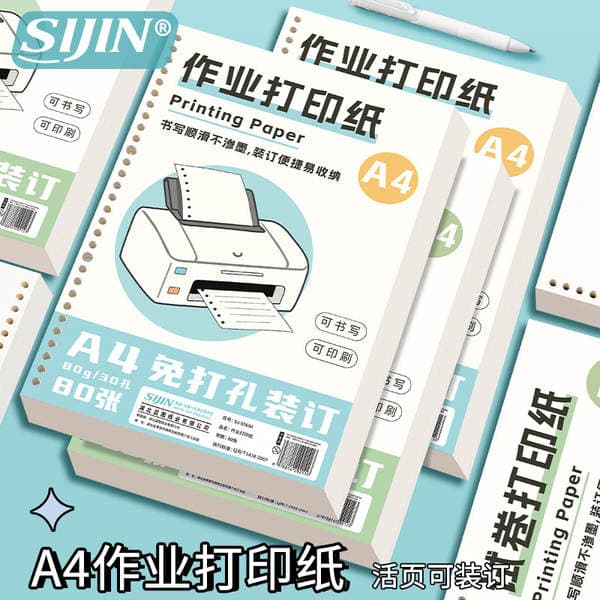 A4 Punch-Free Homework Printing Paper, Double-Sided Math and Language Test Paper Printing Paper for Students, Wholesale in Stock