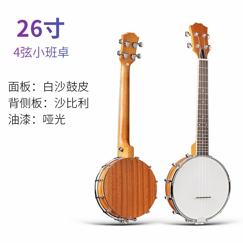 26inch four-string banjo