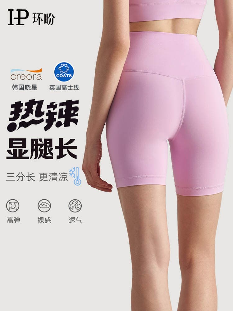 Huanpan qadın yüksək belli idman şortları, yoga və velosiped üçün 1