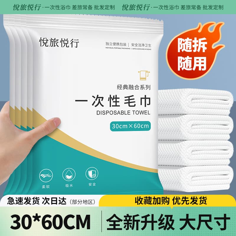 Regular towel 30*60