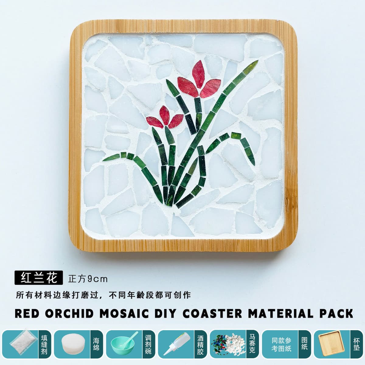 Red orchid [square] material pack