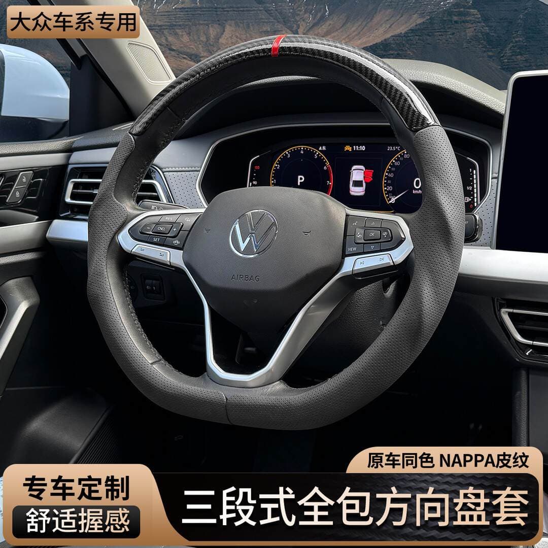 Suitable for Volkswagen Magotan, Passat, Sagitar, Lavida, Volkswagen Cc, Golf, Bora, Id.3 Three-Section Steering Wheel Cover 1