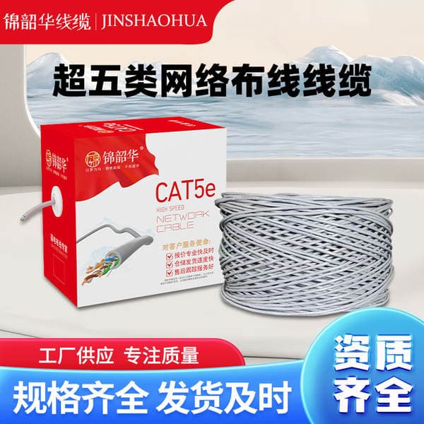 Category 5E 305m Box Network Cable Mechanism Finished Network Cable Computer Network Pure Oxygen-Free Copper Network Cable Wiring Cable