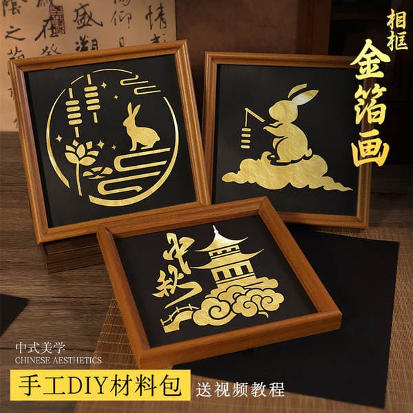 Payız Ortası Festivalı üçün qızıl folqa foto çərçivə rəsm DIY dəsti, uşaq sənətkarlığı