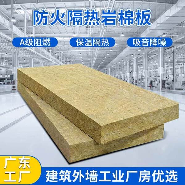 Guangdong A sinif bazalt daş yunu lövhə, 50 mm qalınlığında, fərdi sifarişli, yüksək sıxlıqlı, istilik izolyasiyası və alov gecikdirici, bina xarici divarları üçün