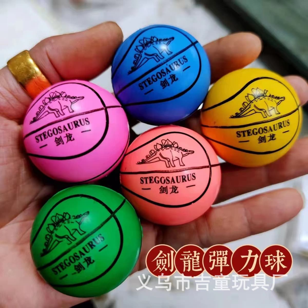 No. 45 stegosaurus printed bouncy balls 50 pieces
