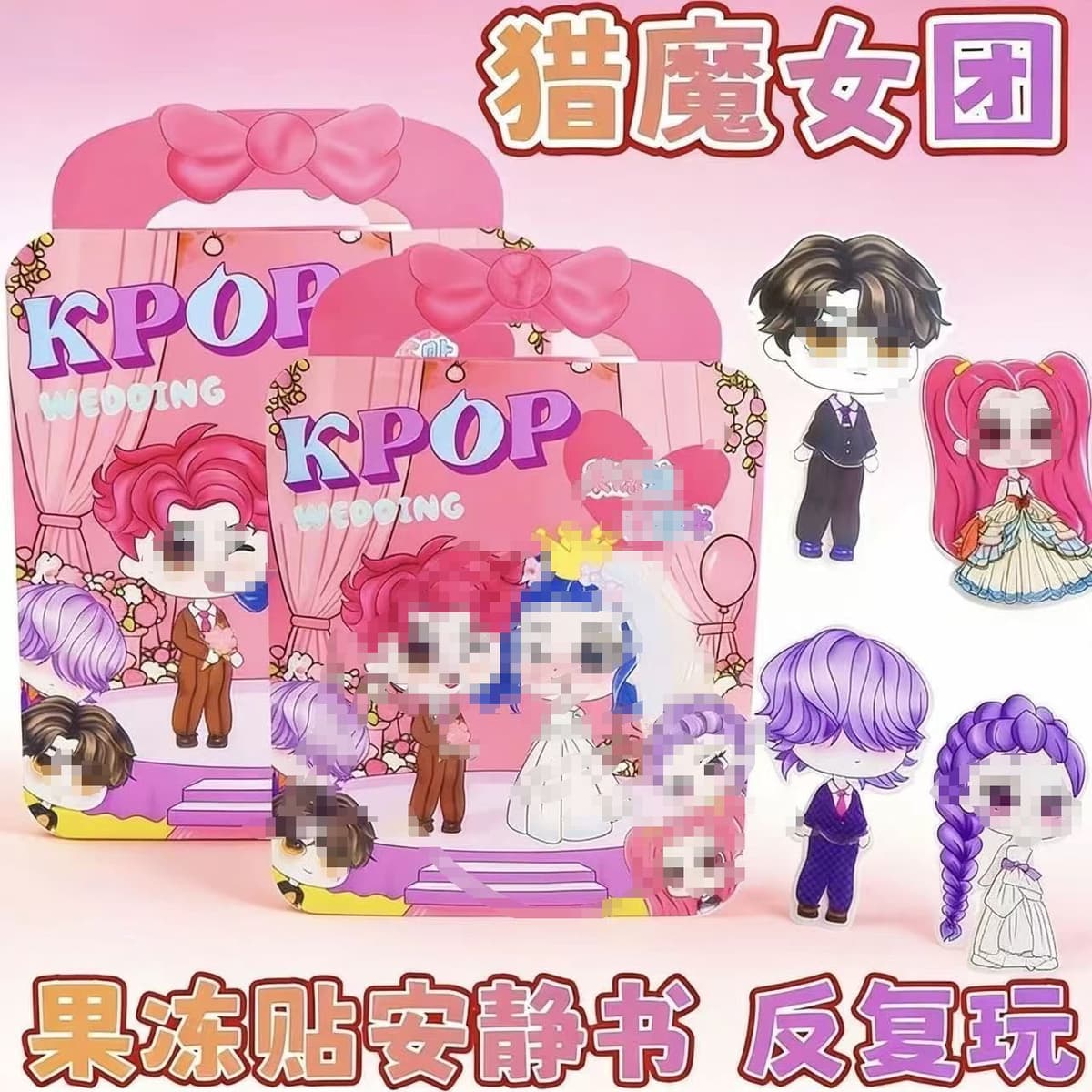 Witch hunting group jelly stickers [marriage]