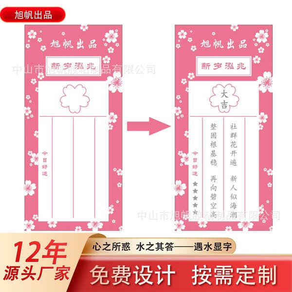 Water-Sensitive Paper, Water Stamps, Water-Revealing Cards, Water-Activated Printing Cards, Water-Activated Printing Supports Small Batch Customization