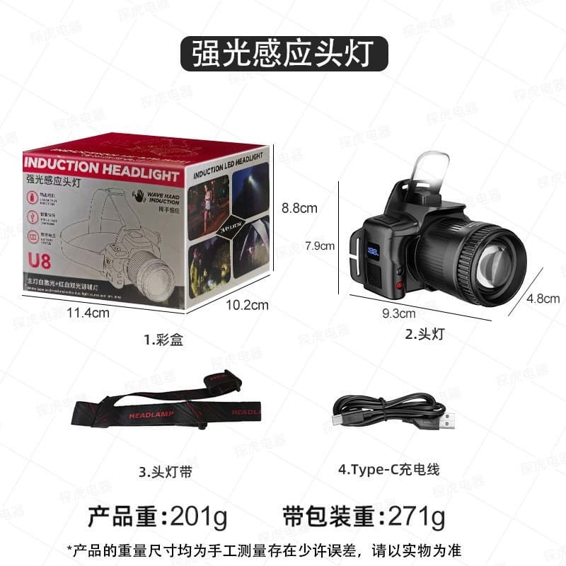 U8-white laser headlight [dual electric]