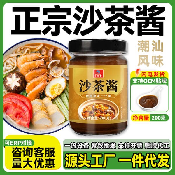 Shacha Sauce, Chaoshan Beef, Turkey, Noodles, Rice, Five-Spice Seasoning, Salad, Tomato, Peanut, Sesame, Catering, Fresh Food