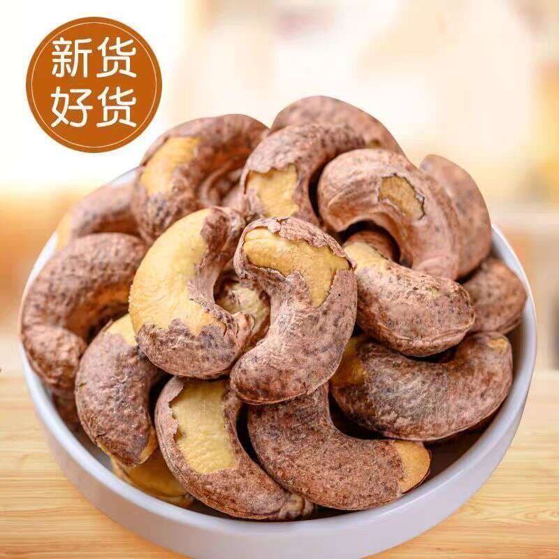 Dropshipping【Hot-Selling Recommendation】New Large Cashew Nuts with Skin, Vietnamese Salted Purple-Skinned Nuts, Wholesale Snacks 3