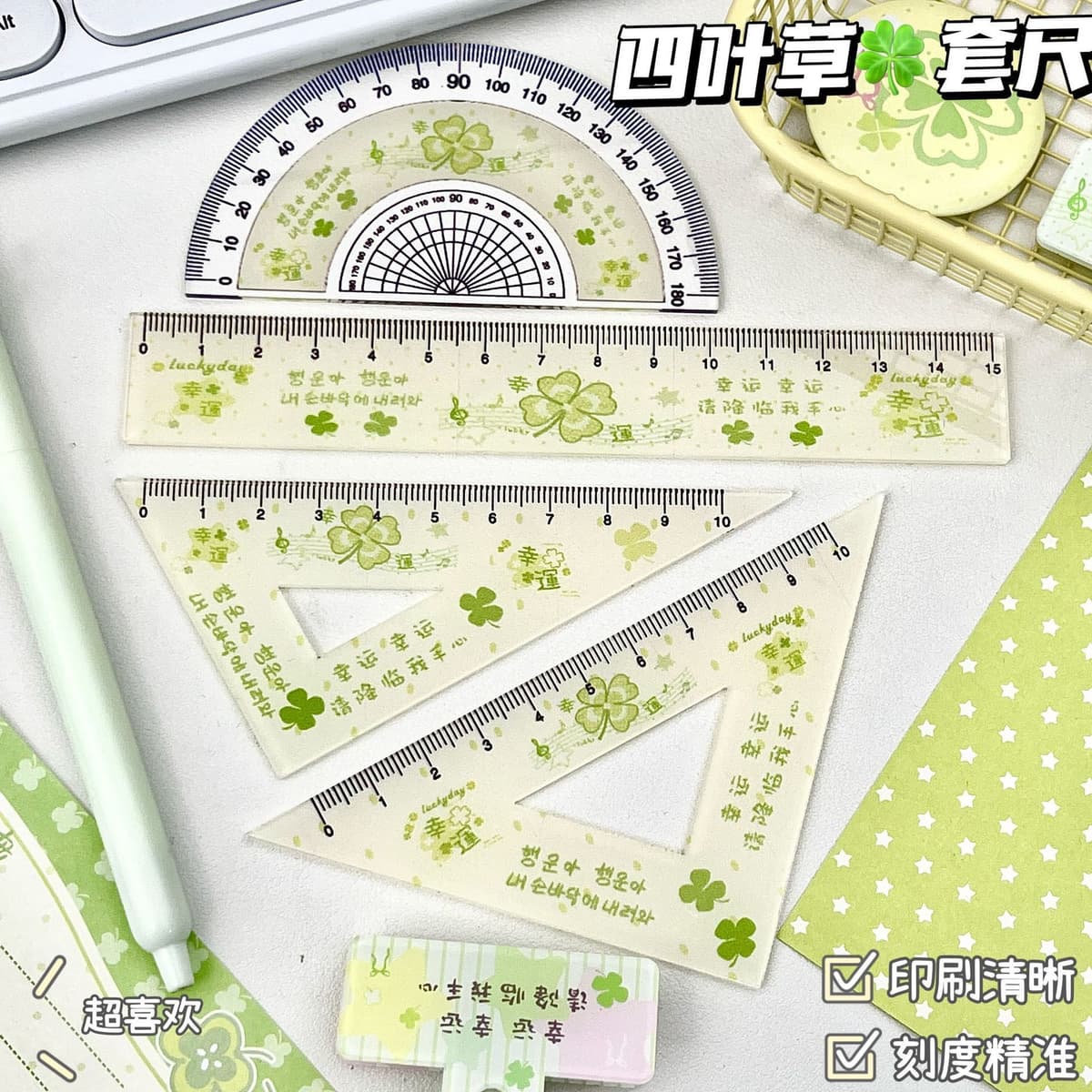 Lucky four-leaf clover green base ruler set