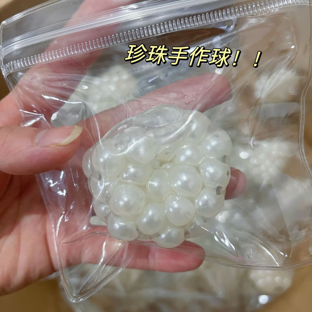 6.0 pearl bouncy ball
