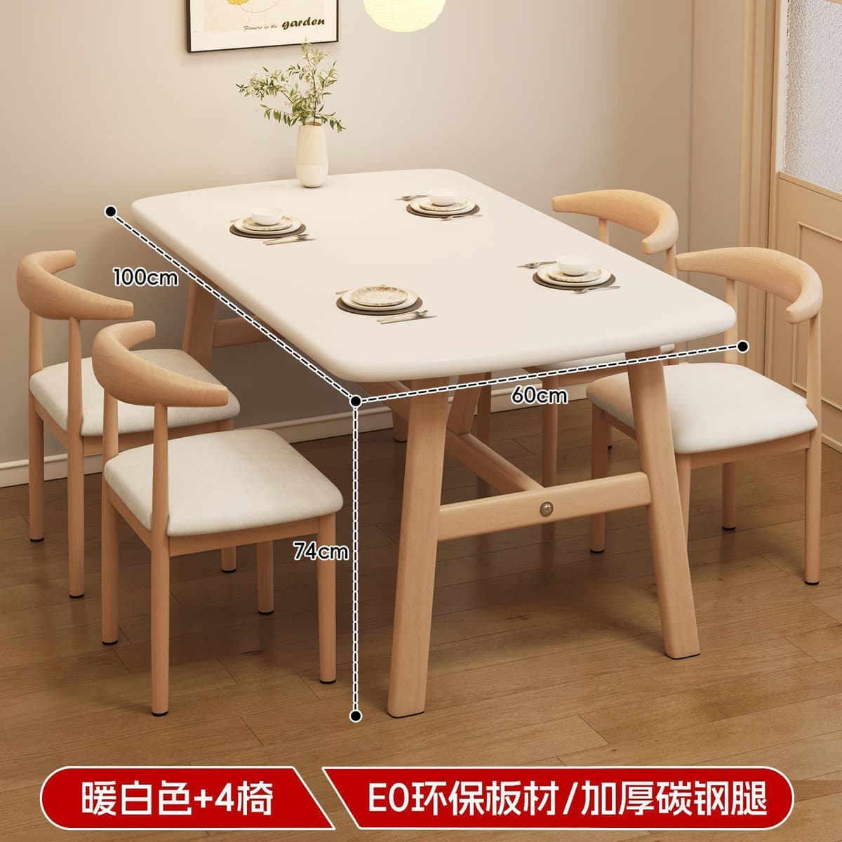 Rounded corners 100*60*74cm+4 dining chairs (recommended)