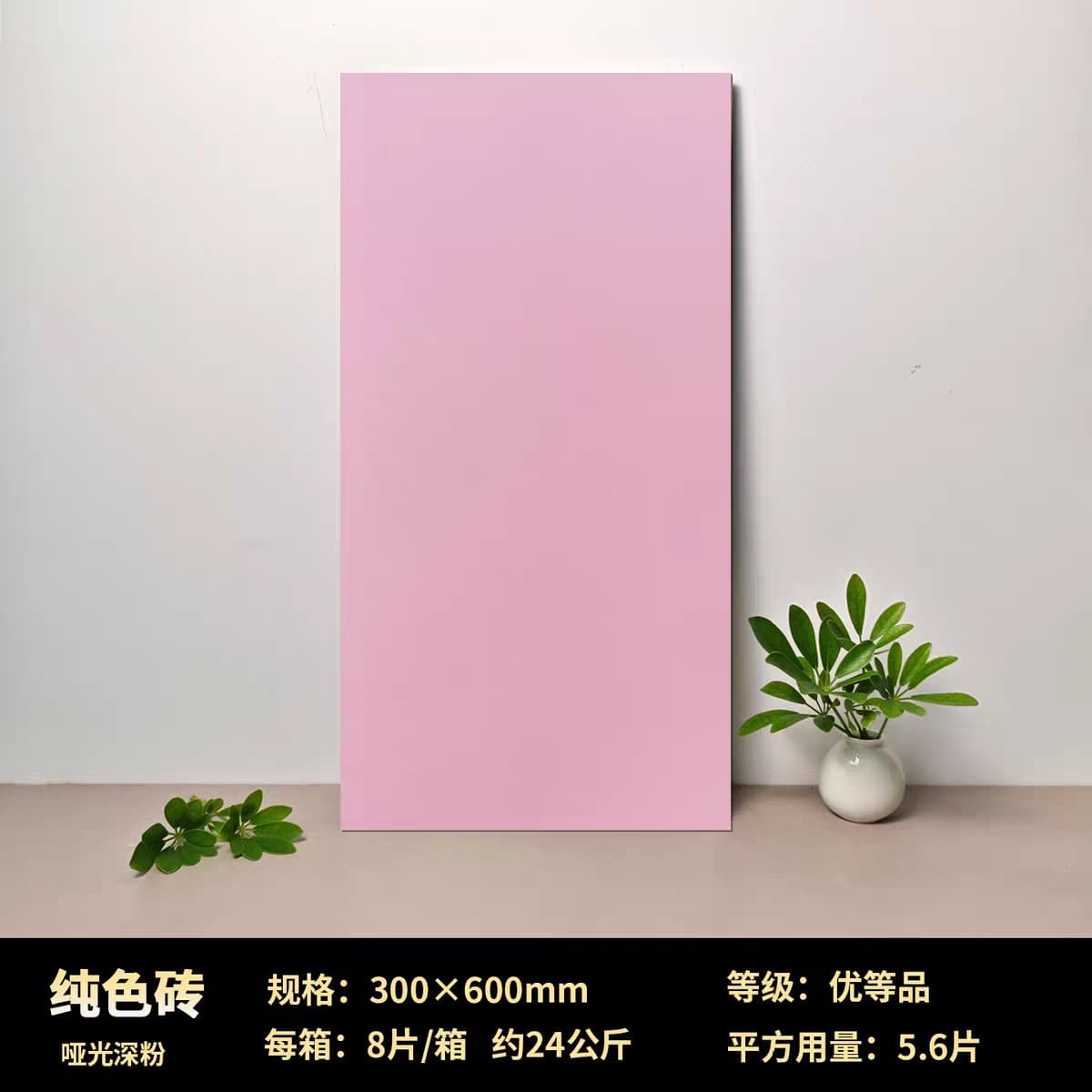 Matte deep pink
