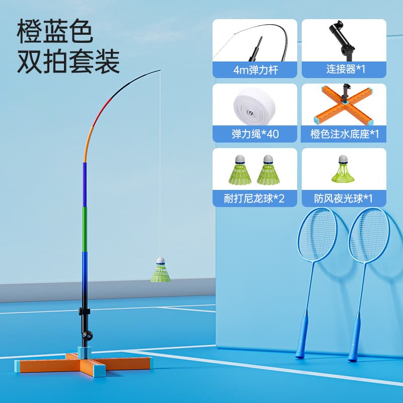 Outdoor training device - orange - 1 luminous + 2 nylon racket set