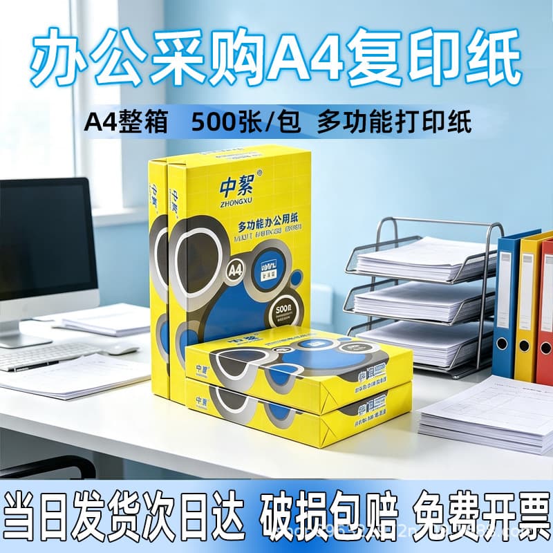 70g quality A4 paper [excellent products from large factories]]