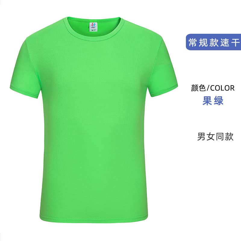 Fruit green [regular style]
