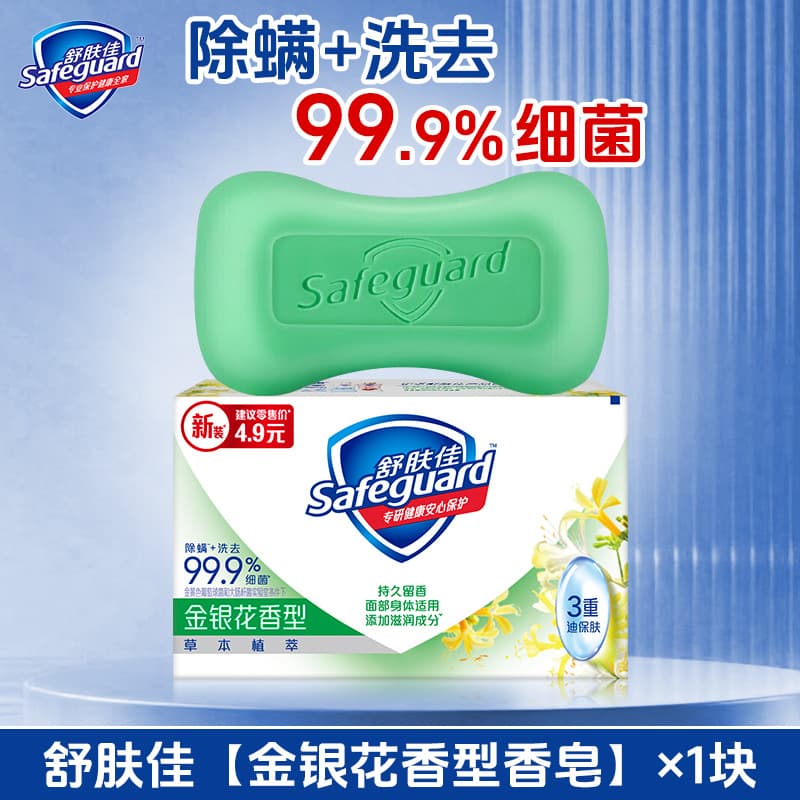 100g soap [honeysuckle]