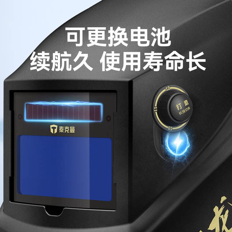 Techman 106501 530g Chameleon Automatic Darkening Welding Mask Protective Welding Helmet Argon Arc Secondary Welding 2