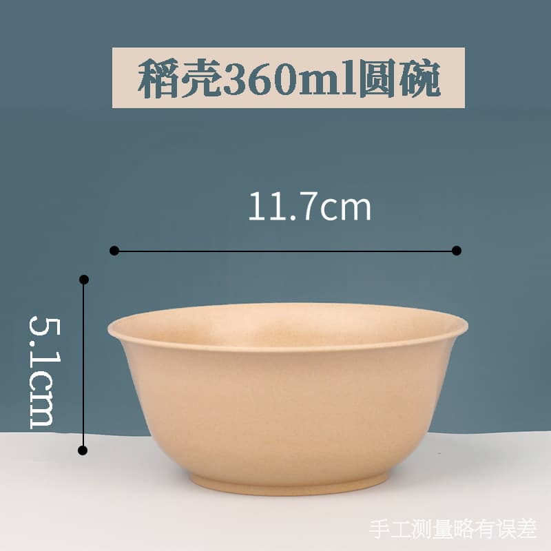 [Special Thickness] 360ml Rice Husk Small Round Bowl 1 [brown]]